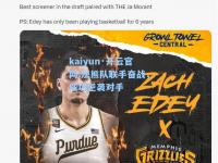 kaiyun·开云官网:灰熊队联手奋战，成功逆袭对手