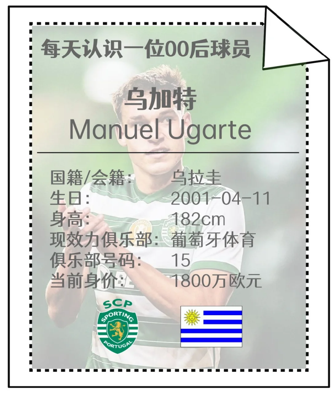 kaiyun·开云官网:乌拉圭主帅下课，球队重新调整阵容